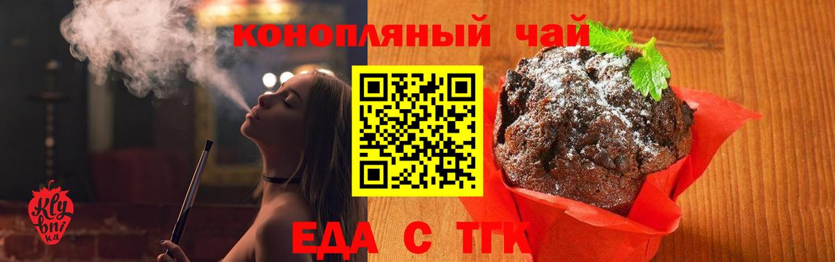 Мелеуз  Еда ТГК конопля  Вход с VPN 