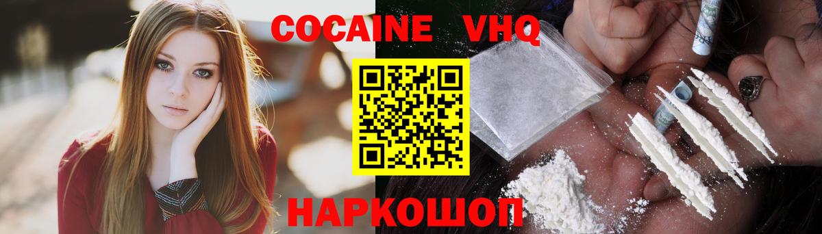 цены   КОКАИН Перу  КОКАИН 98%  COCAIN  Вход с VPN  Мелеуз 