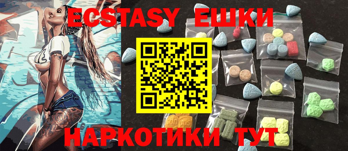 ЭКСТАЗИ VHQ Мелеуз
