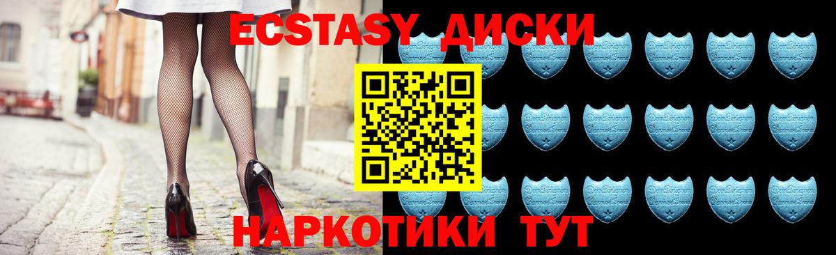 ЭКСТАЗИ  Экстази mix  Вход с VPN  ЭКСТАЗИ ешки  Мелеуз 