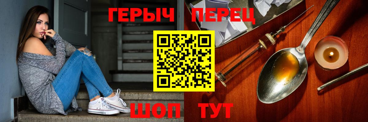 ГЕРОИН VHQ  Героин  Мелеуз  Вход с VPN 