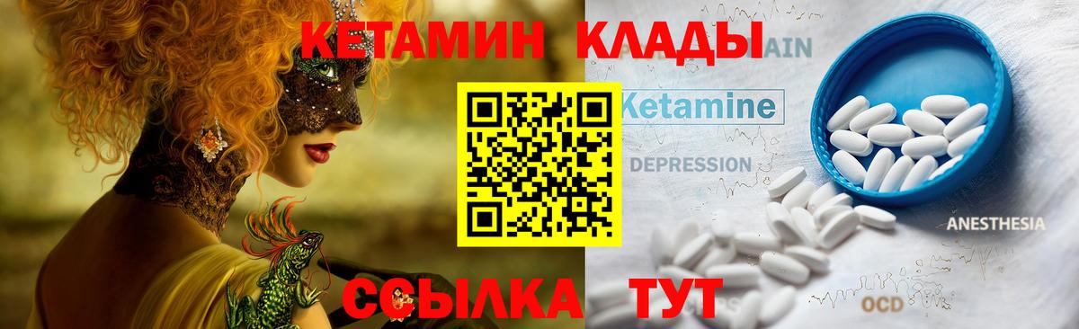 Кетамин ketamine  Вход с VPN  Мелеуз 
