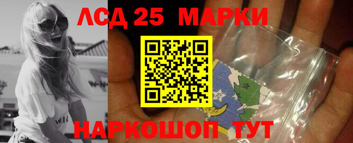 LSD-25 экстази ecstasy Мелеуз