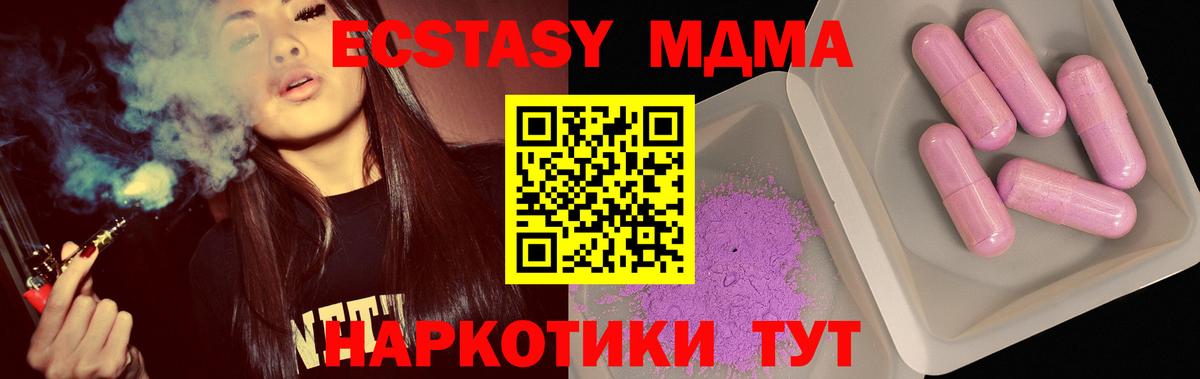 МДМА  МДМА crystal  Мелеуз  Вход с VPN  MDMA crystal 