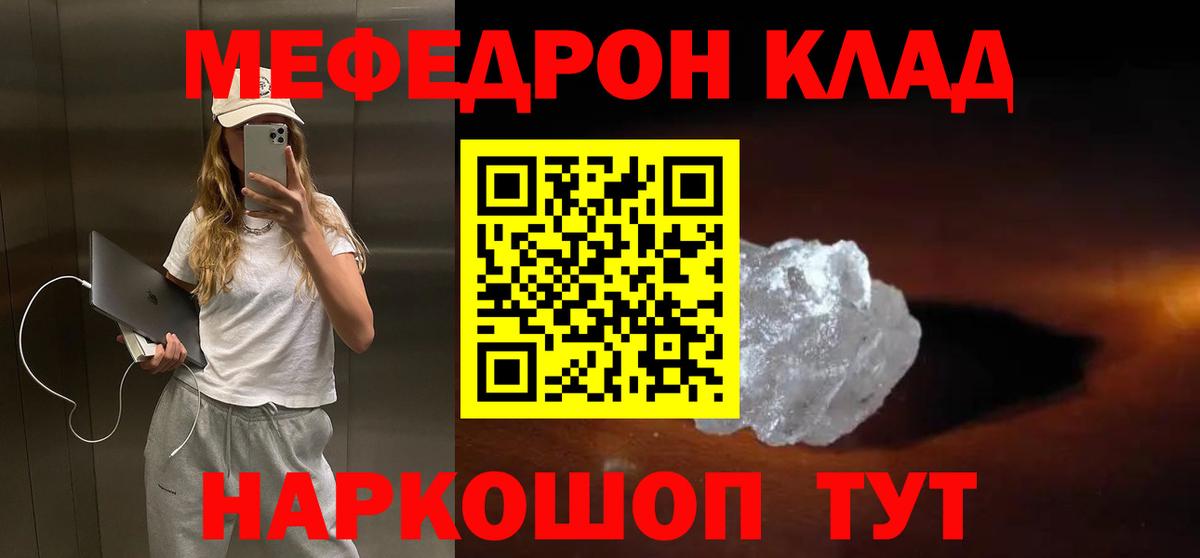 Мелеуз  Мефедрон  Вход с VPN  где продают   МЯУ-МЯУ мука  Мефедрон VHQ 