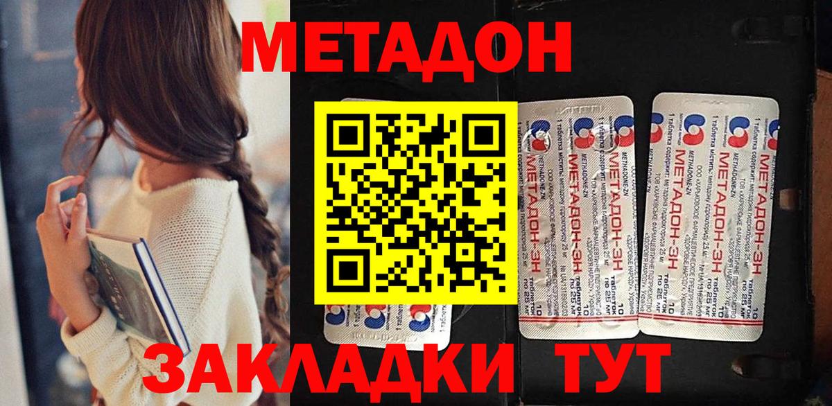 МЕТАДОН кристалл Мелеуз