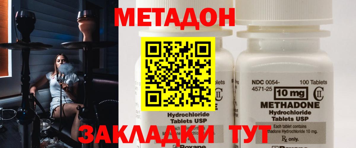 МЕТАДОН methadone  KRAKEN зеркало  Мелеуз  Вход с VPN 