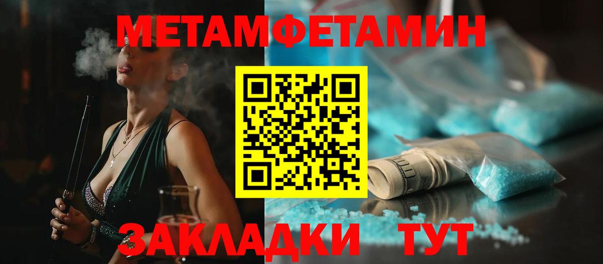 Мелеуз  Первитин кристалл  Вход с VPN  Первитин кристалл 