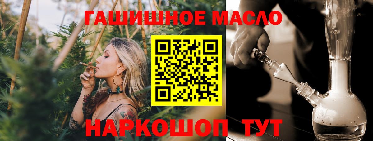 Мелеуз  ТГК вейп  где найти   Вход с VPN  Дистиллят ТГК концентрат 