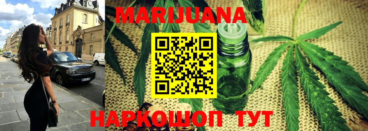 Бошки марихуана SATIVA & INDICA  Шишки марихуана SATIVA & INDICA  Мелеуз  Вход с VPN 